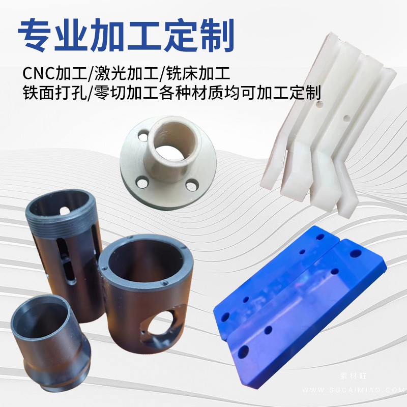 尼龙板PE板定制加工：解锁CNC数控机床的塑料零件制造秘密！