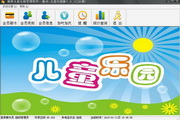 旭荣儿童游乐园刷卡软件2016.1