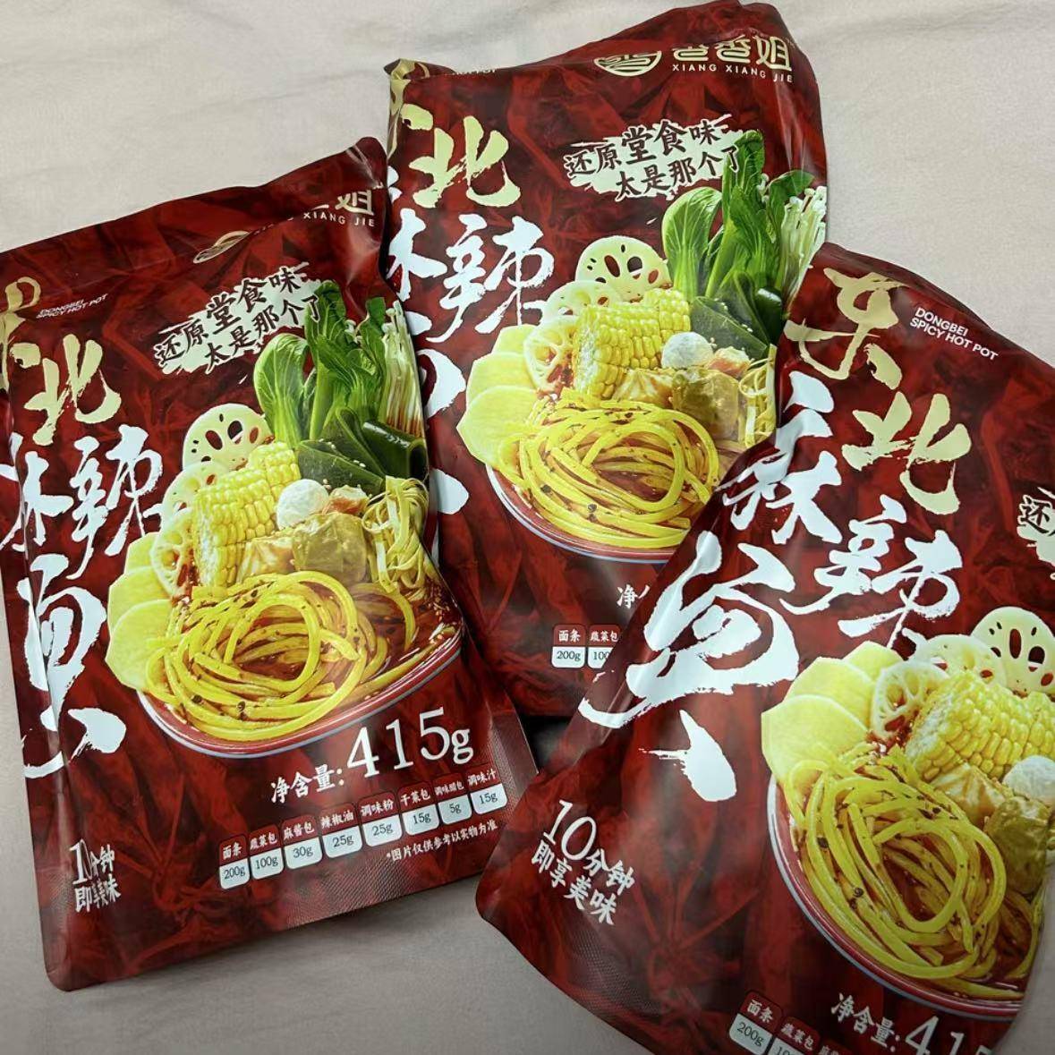 香香姐麻辣烫真的绝了！懒人夜宵天花板，东北味直接封神
