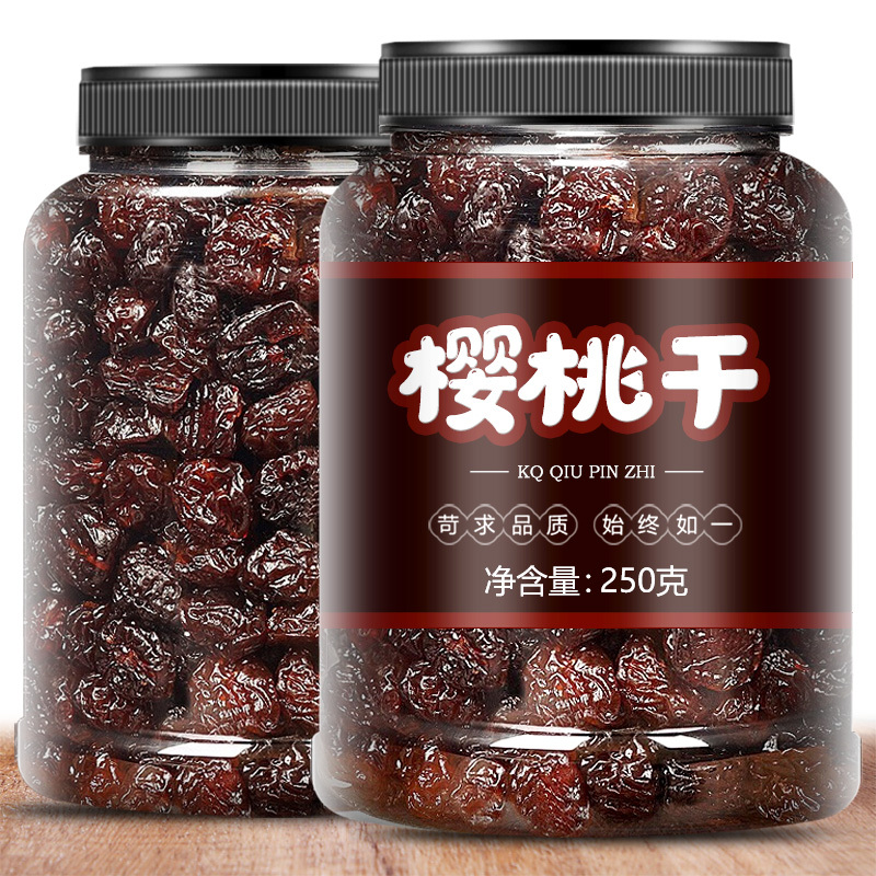 无核樱桃干真的绝了！酸甜开胃不粘牙，吃出童年味道！