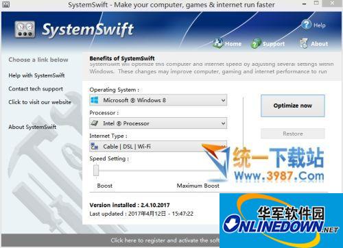 SystemSwift(电脑提速软件)v2.12.18.2017 绿色版
