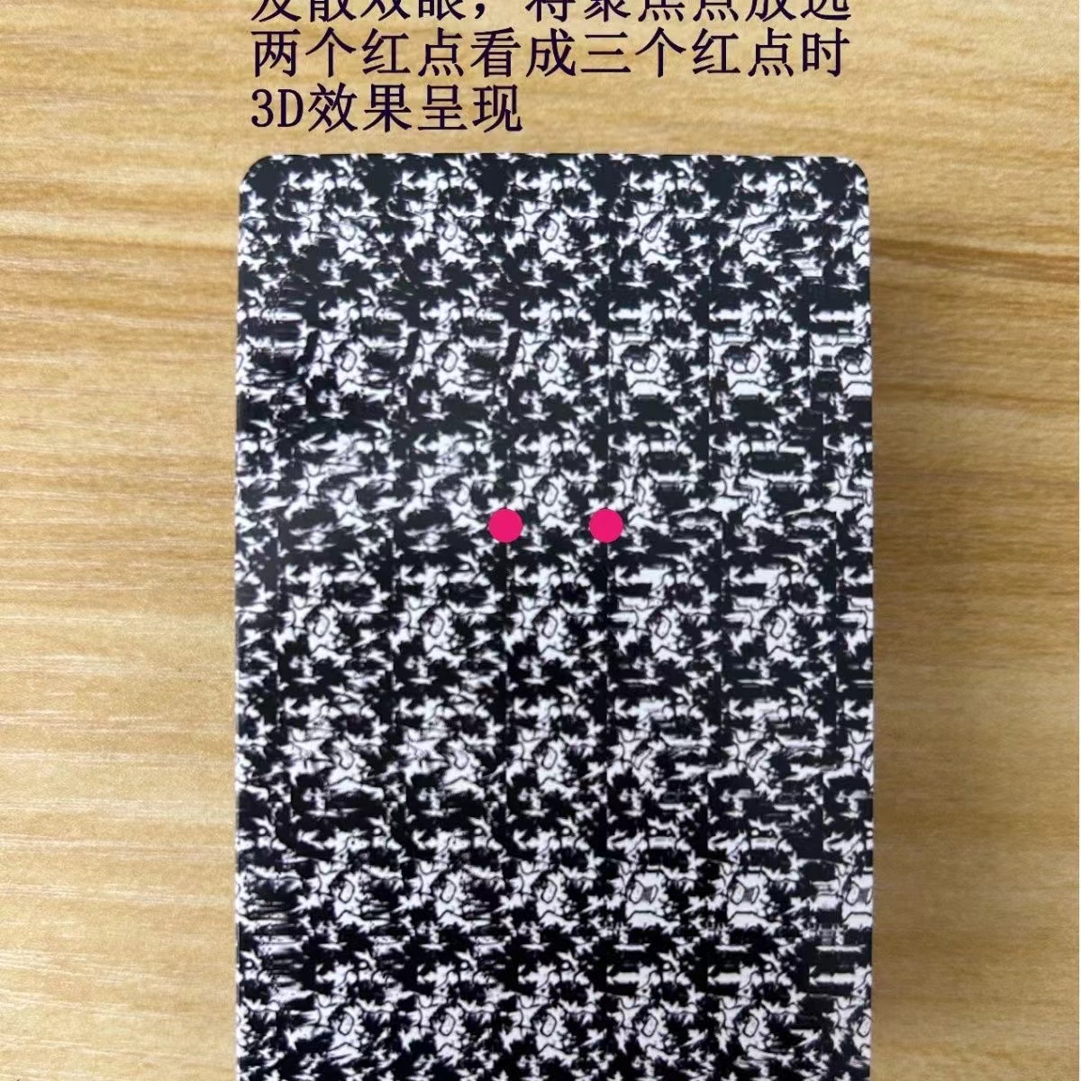 裸眼3D扑克牌：揭秘平行眼魔术的秘密，让每一张牌都成为视觉盛宴！