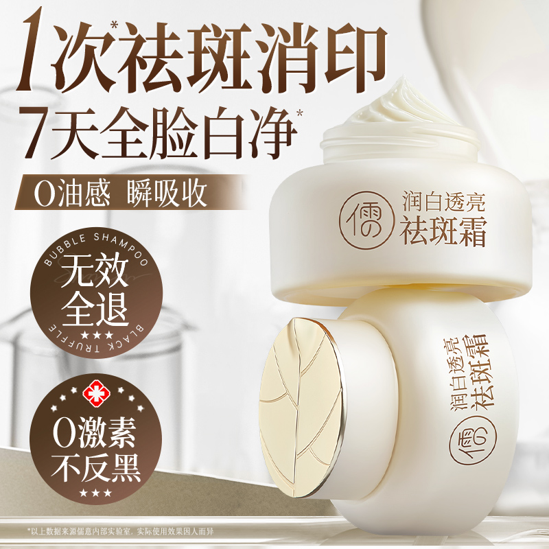 脸上有了晒斑怎样去除？专业护肤博主来支招！