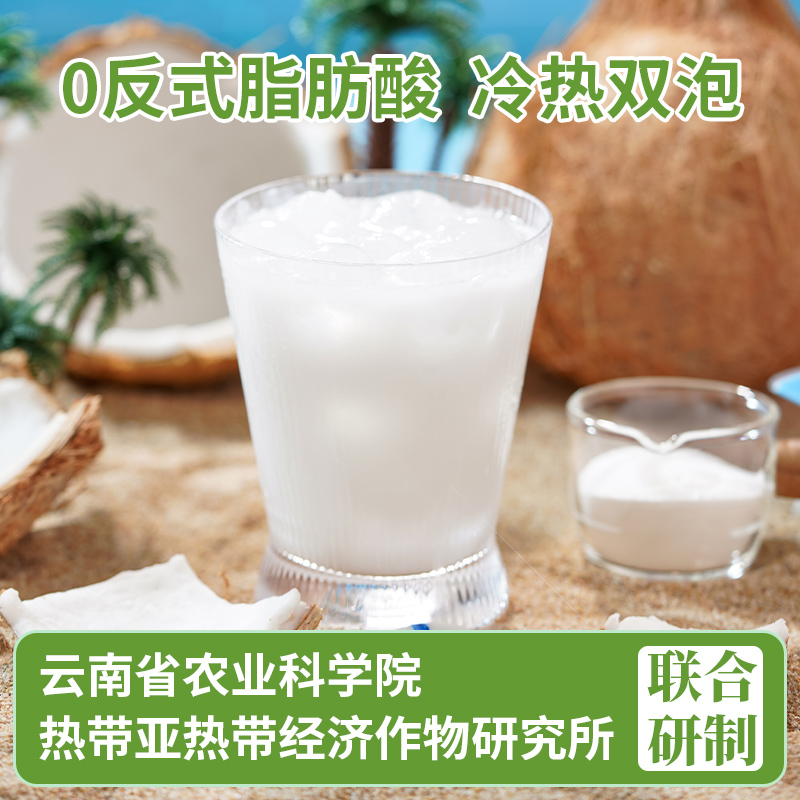 农科院速溶椰子粉：解锁奶茶店与烘焙店的新鲜秘籍！