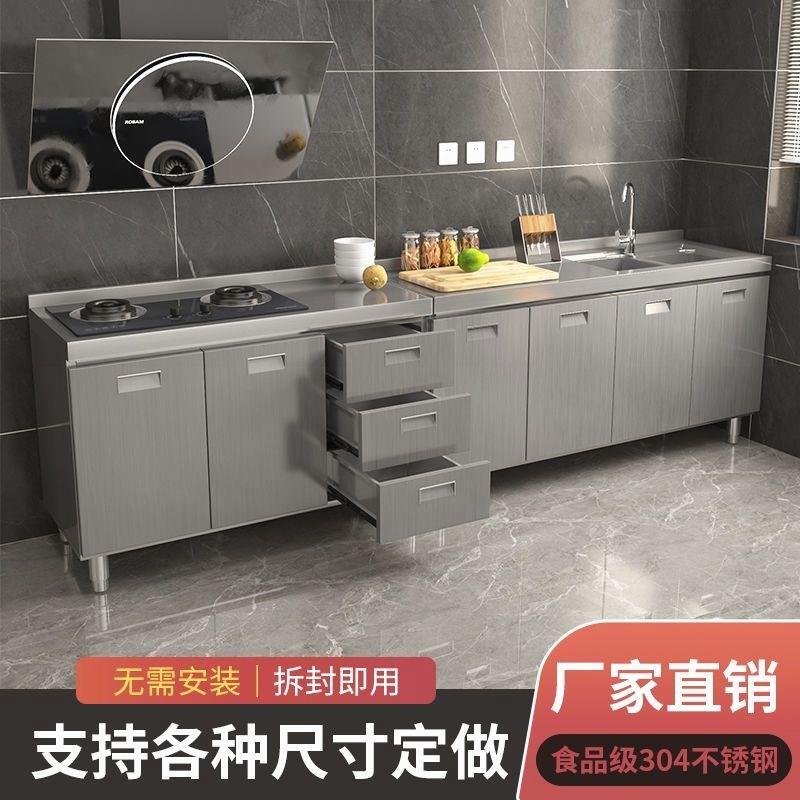 304不锈钢橱柜：厨房新宠，特厚一体水槽柜子，经济简易整装收纳碗柜家用灶台柜大揭秘！