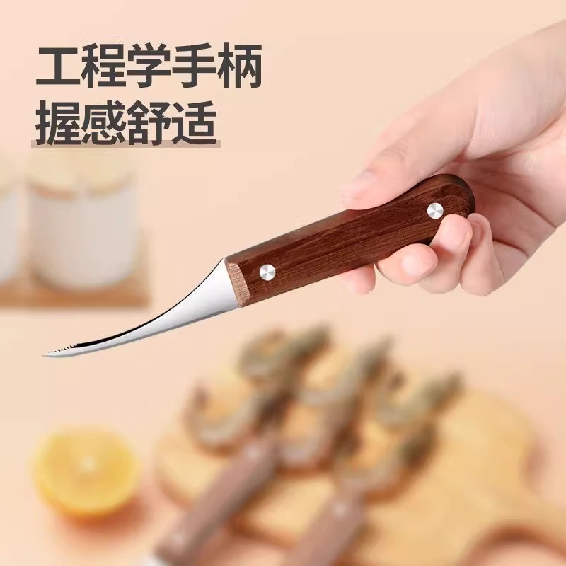 不锈钢挑虾线神器，二合一虾线刀，厨房必备利器！