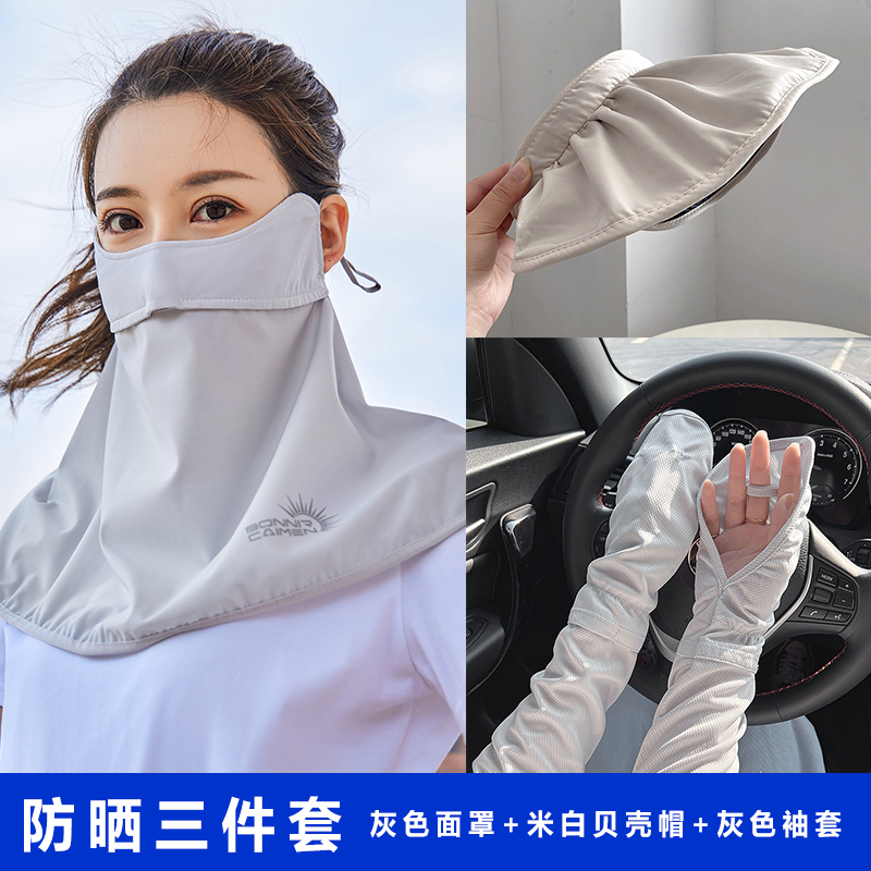 防晒面罩新潮流：夏日必备神器，护颈冰丝袖套防晒面纱，让你优雅出行！✨