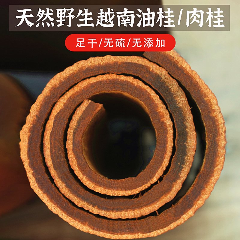 精品紫油桂：天然香料界的奢华享受，带你领略肉桂的魅力
