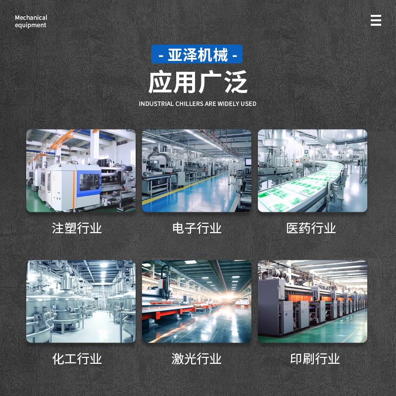冷水机工业风冷式注塑机降温冷冻机！5匹循环冷却机组，拯救你的生产效率？