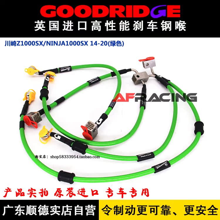 川崎Z1000 忍者NINJA1000SX刹车钢喉英国GOODRIDGE，升级你的骑行安全！✨