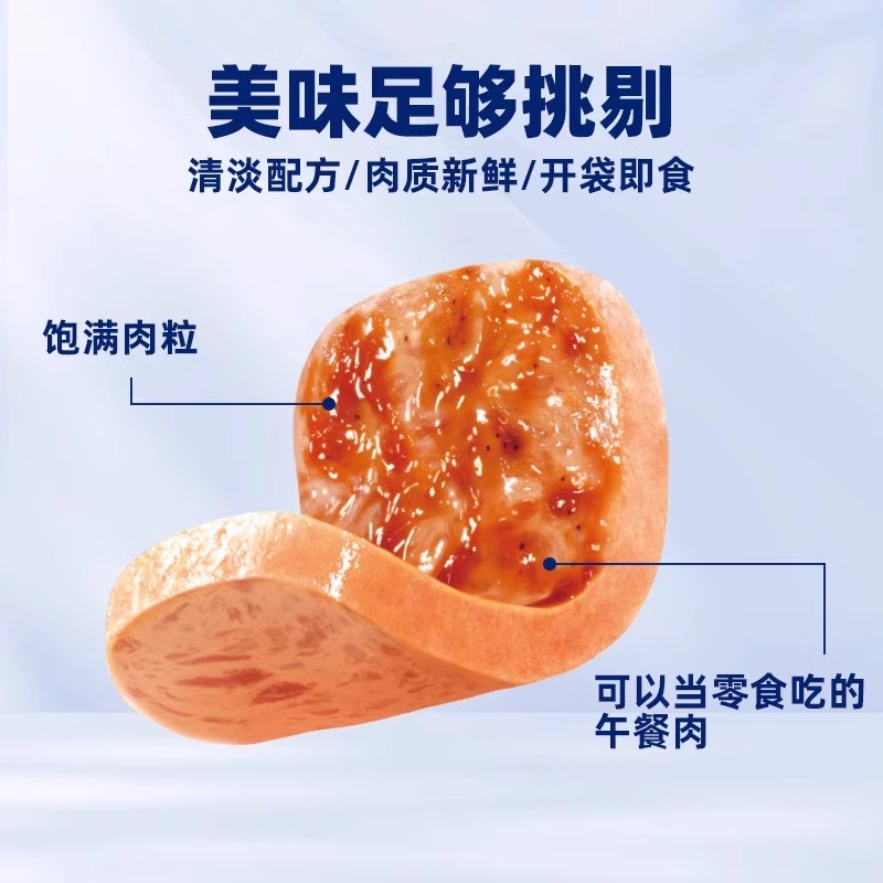 肉敢当黑猪午餐肉真的绝了！宝宝早餐神器，独立包装太香了！