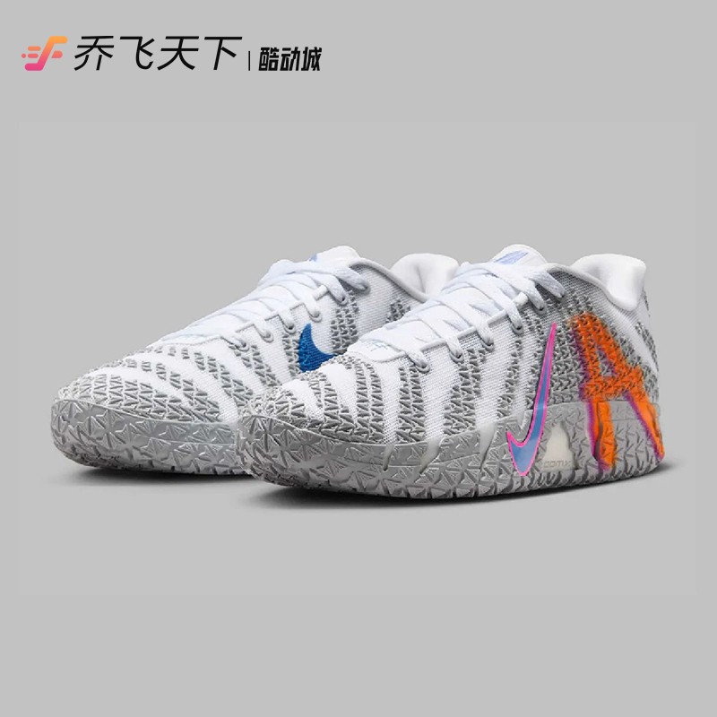 Nike Ja 3 莫兰特3代灰白：百搭舒适篮球鞋，值得入手吗？