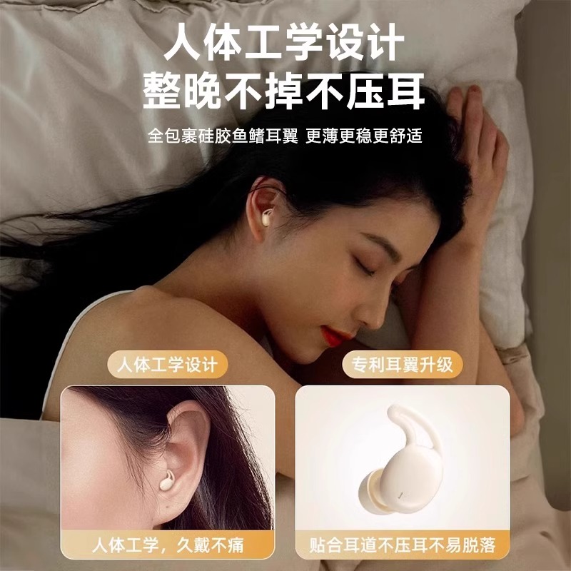 睿量睡眠蓝牙耳机2025：助眠神器，让你的夜晚更加宁静美好！