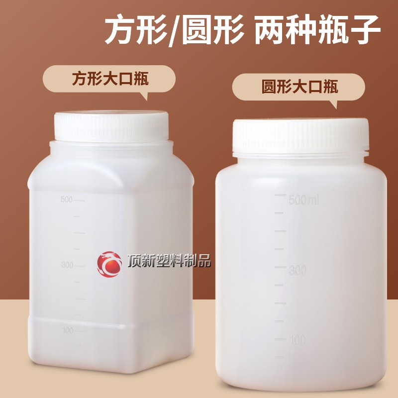 300ML塑料大口瓶：实验室必备神器，分装粉剂样品的完美选择