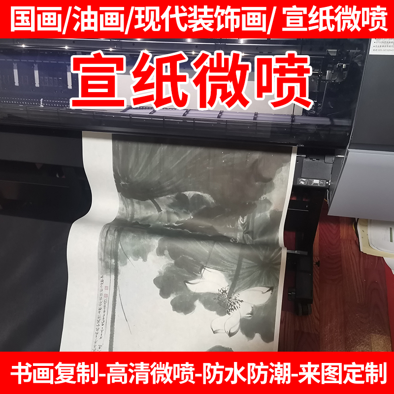 龙鳞装宣纸印刷卷轴：定制你的专属古韵艺术品！✨