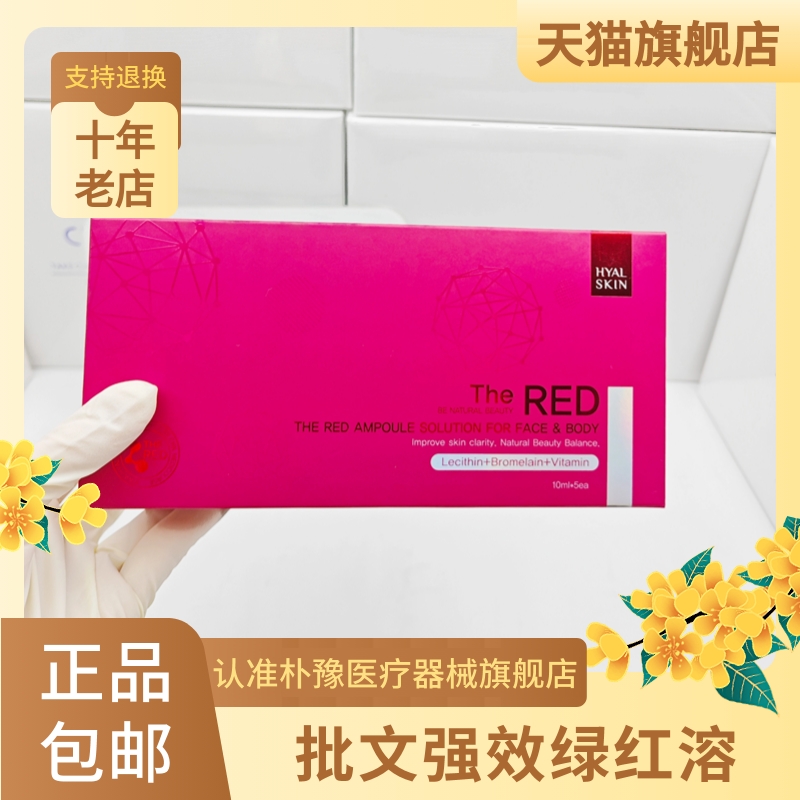 绿溶红溶福斯6D小脸针：重塑紧致，开启年轻肌肤的秘密武器✨