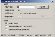 IP87客户端1.1