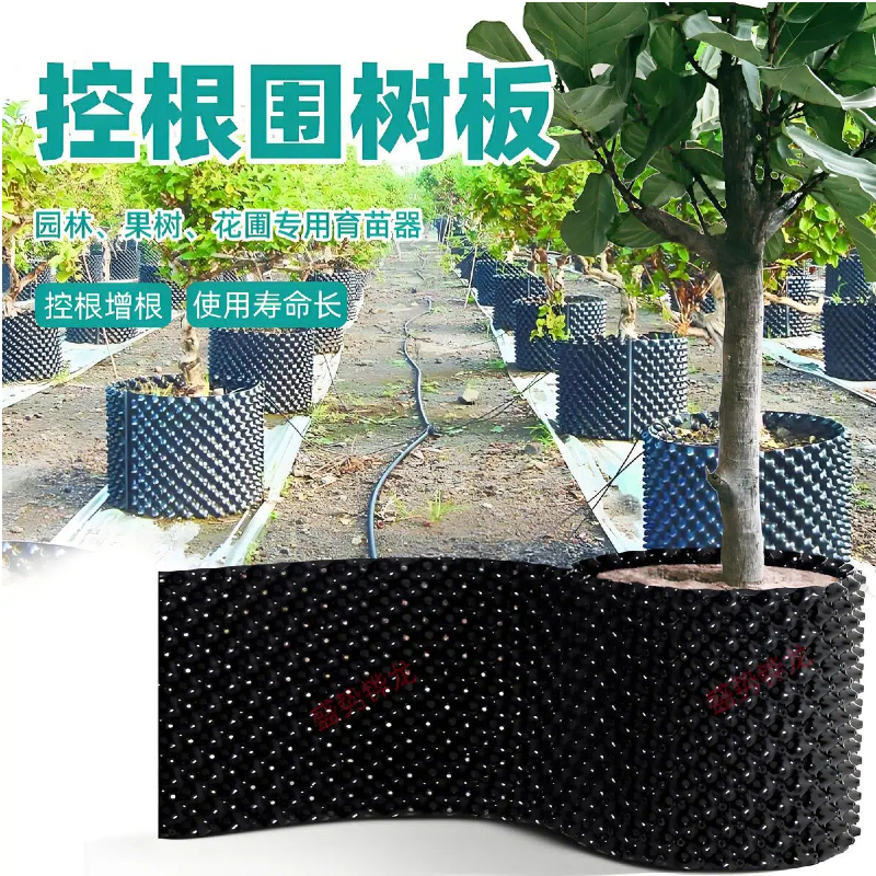 控根器植树专用围土栏：打造完美景观树的秘密武器！
