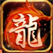 单机传奇
