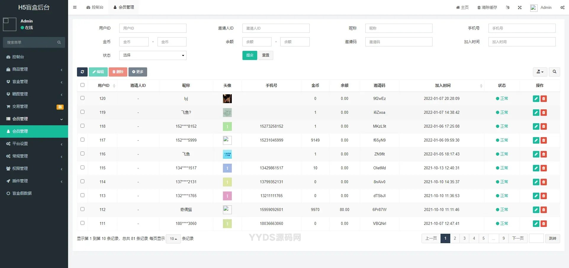 纯源码VUE礼物盲盒抽奖盲盒商城2.0源码下载+完整视频教程