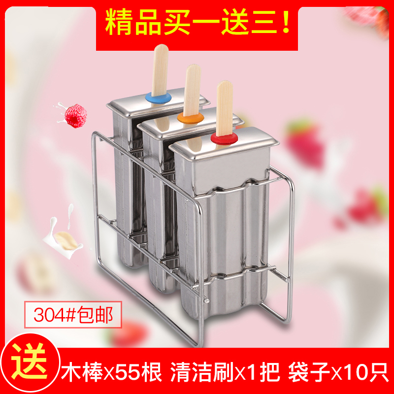 自制夏日甜蜜：家用304不锈钢雪糕模具，解锁DIY冰爽新玩法！