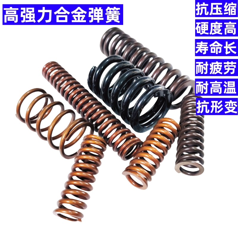 弹簧界的扛把子：大弹簧1-16mm压簧，耐疲劳弹簧订制，60Si2Mn &amp; 65Mn弹簧，弹性王者！