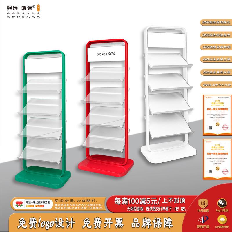 资料架落地杂志架4S店书刊报刊展架银行医院大厅折页架杂志架：如何打造专业又温馨的阅读空间？