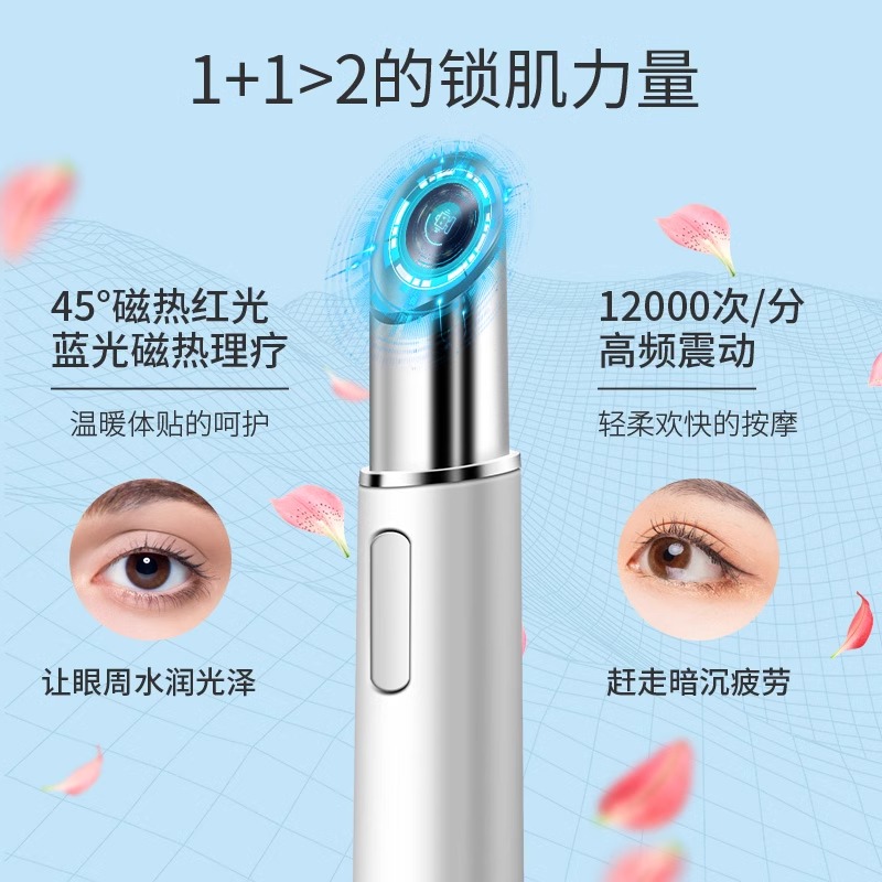 美眼仪：告别黑眼圈，迎接电眼时代！揭秘美眼仪如何拯救你的“熊猫眼”