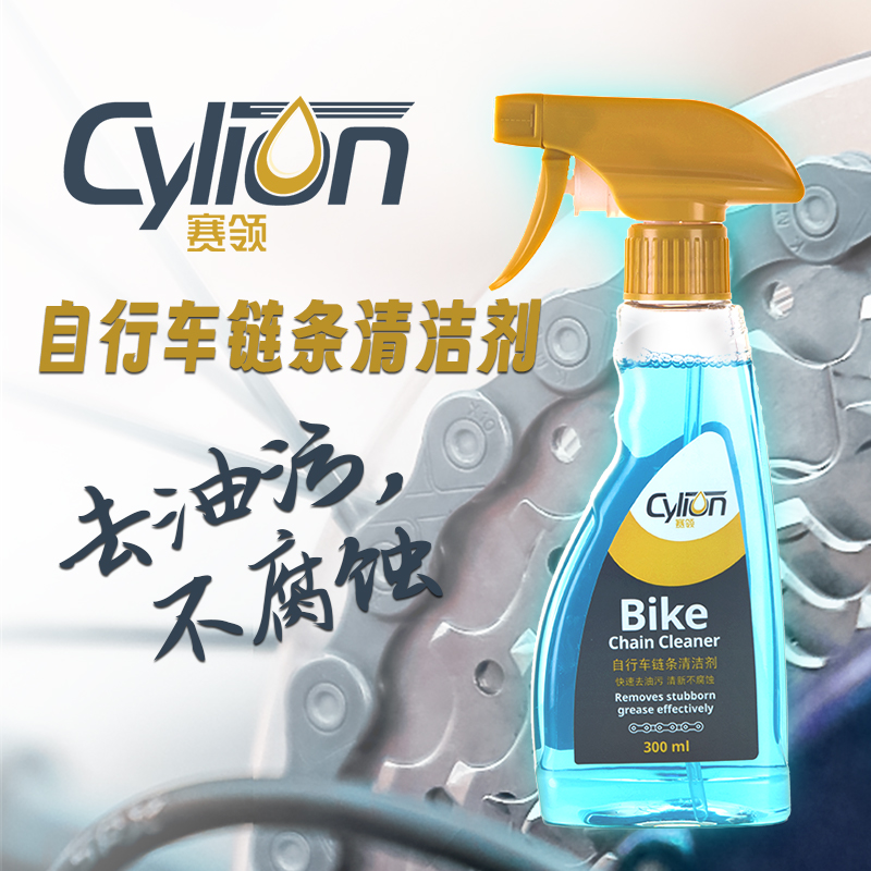 赛领摩托车机车链条润滑油清洗剂洗链器保养套装油封链专用五件套：骑行达人的必备神器！