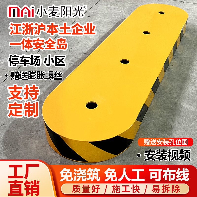小区停车神器！道闸安全岛一体式免浇筑防撞保护岛，真的太香了！