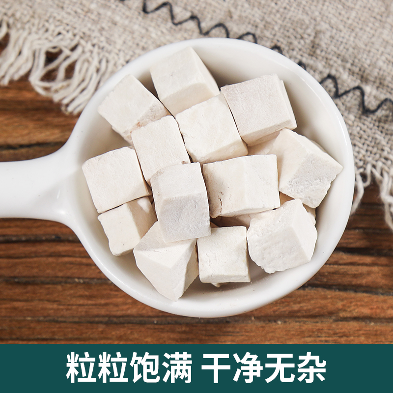 云南天然生切晒干正品野生白茯苓碎粒块：地道药材，养生必备！