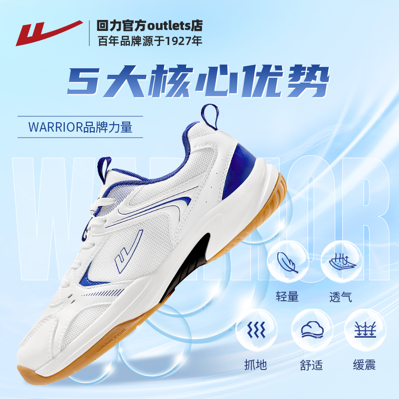 为什么回力运动胶鞋能成为经典永不过时？