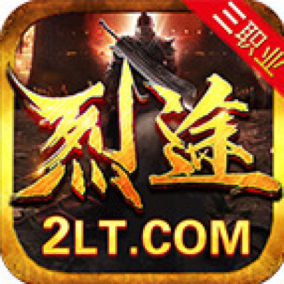 2lt烈途传奇