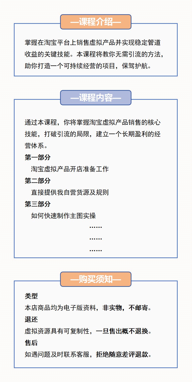 淘宝虚拟店铺是如何实现商品发货的？