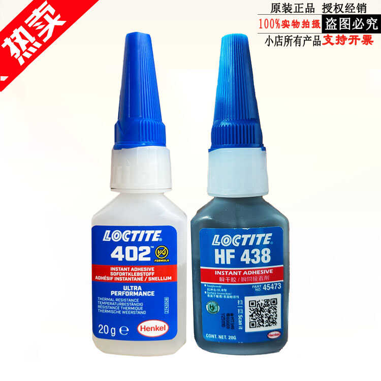 乐泰HF438 480：黑色增韧型瞬干胶，高强度抗冲击的秘密武器！