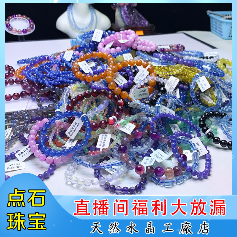 碧玺手链：576/327/多样性发，一件让你心动的宝藏饰品！