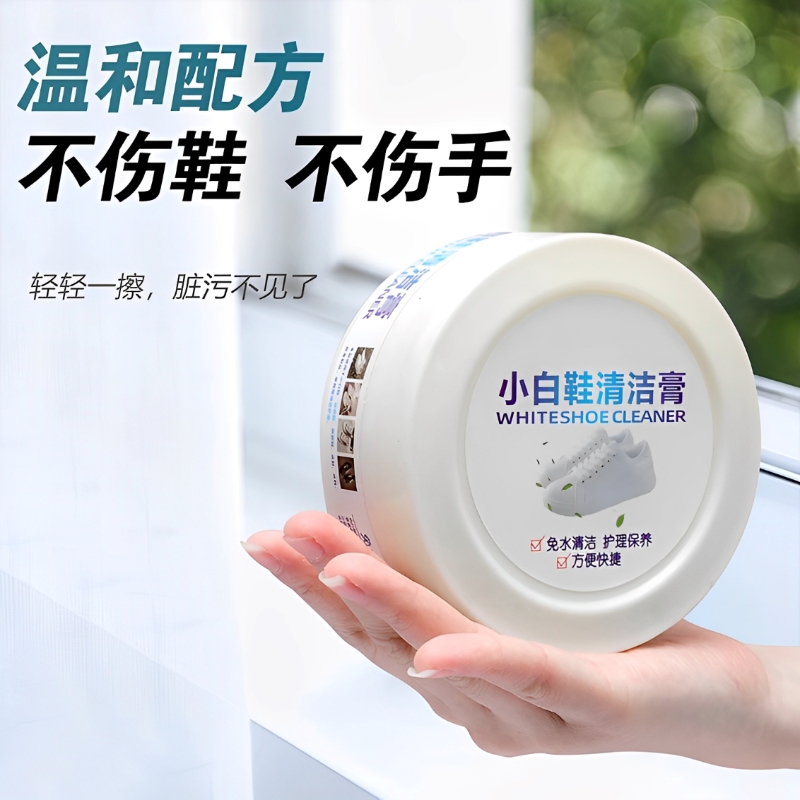 清洁膏易洁亮：小白鞋&amp;皮革护理神器，告别脏污不再愁！