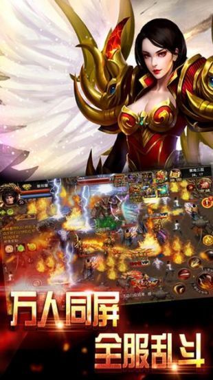 超爆变态传奇3