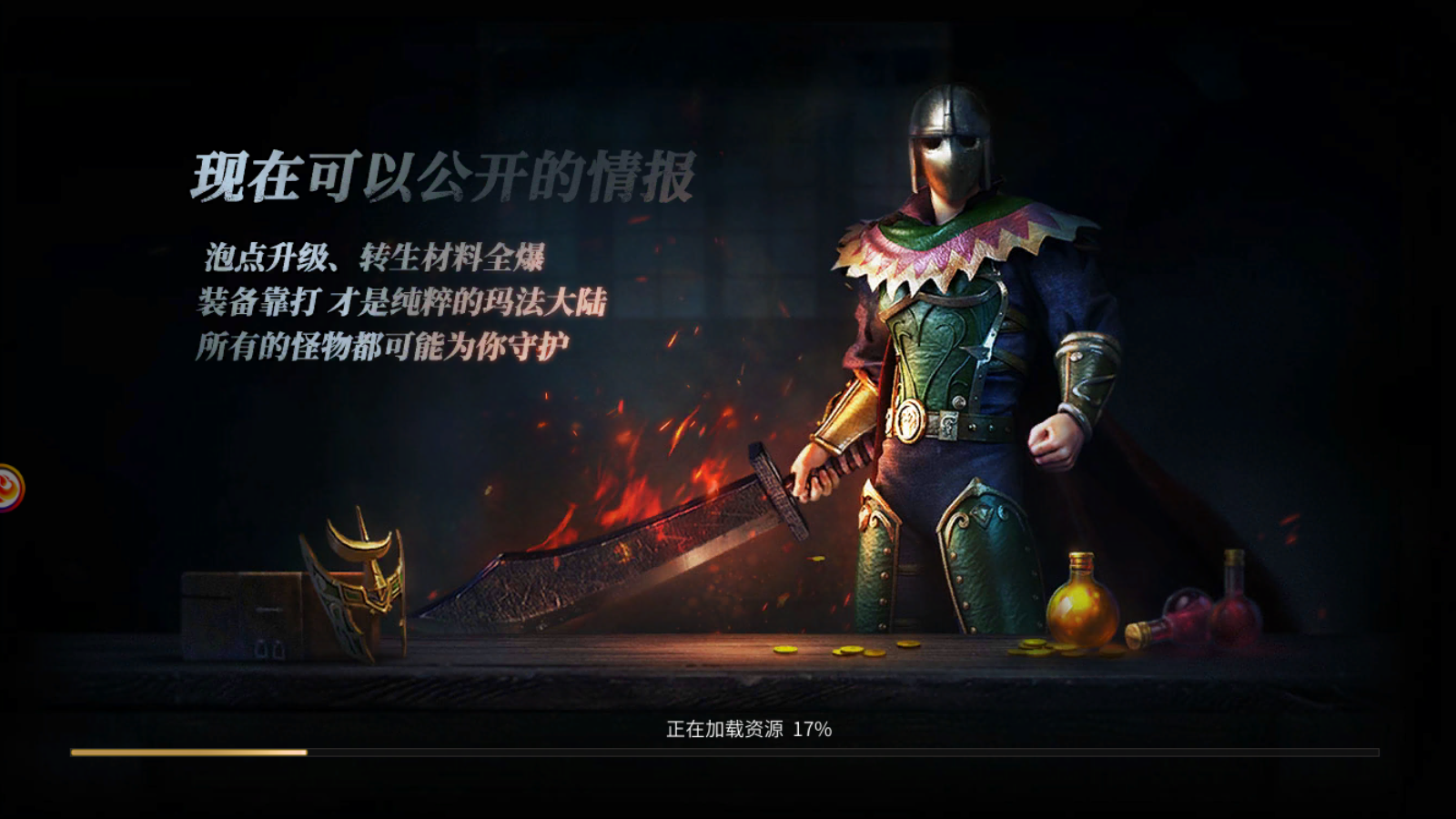 沙城无双3d充值折扣平台