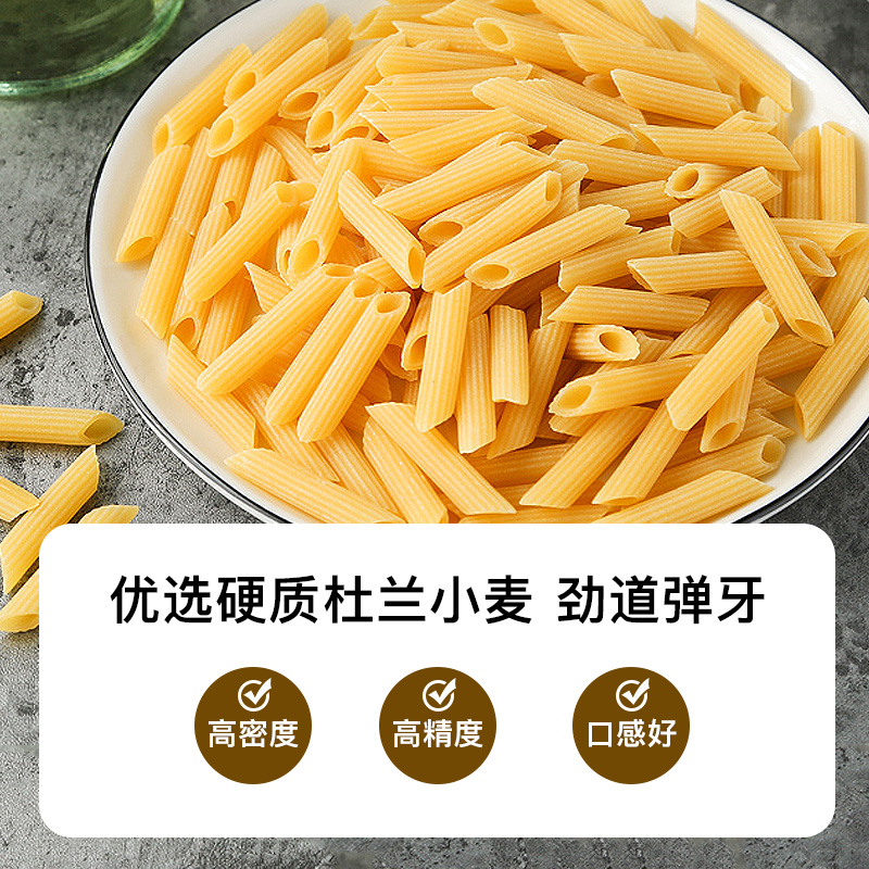 Molisana全麦两头尖形意大利面：进口美食，解锁意面新口味！