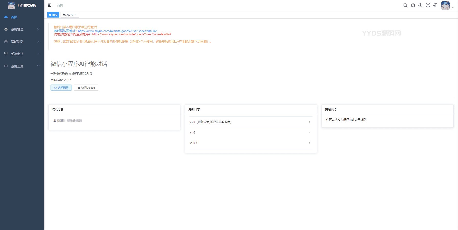 全新ChatGPT3.5小程序开源源码 全新UI 全网首发