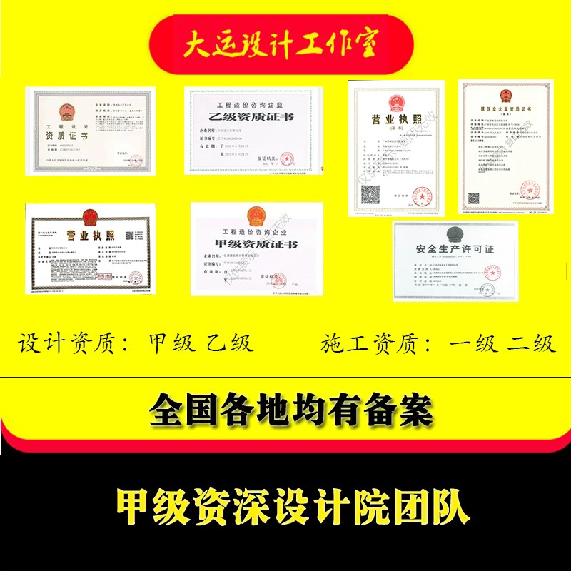 装修资质商场物业装饰报建设计乙级资质图纸盖章消防施工资质备案：装修路上的通关秘籍大揭秘！