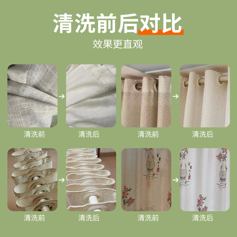 上海窗帘清洗上门服务：免费更换备用窗帘，家政上门消毒拆洗，让你享受无忧生活！