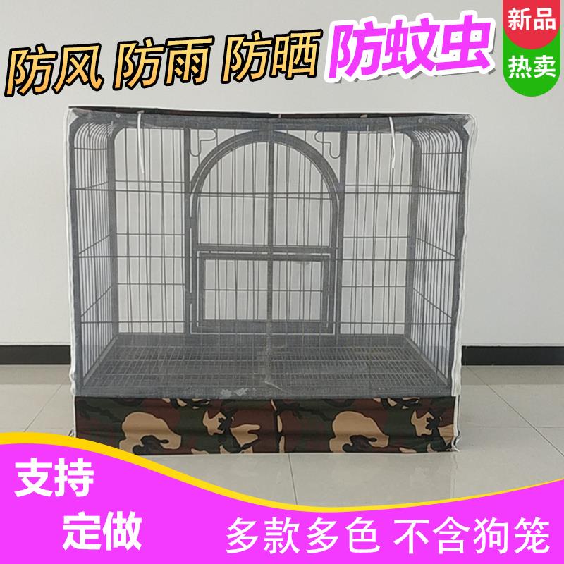 狗笼蚊帐罩：夏日宠物守护神，打造户外安全小窝！
