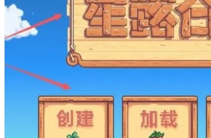 星露谷物语下载