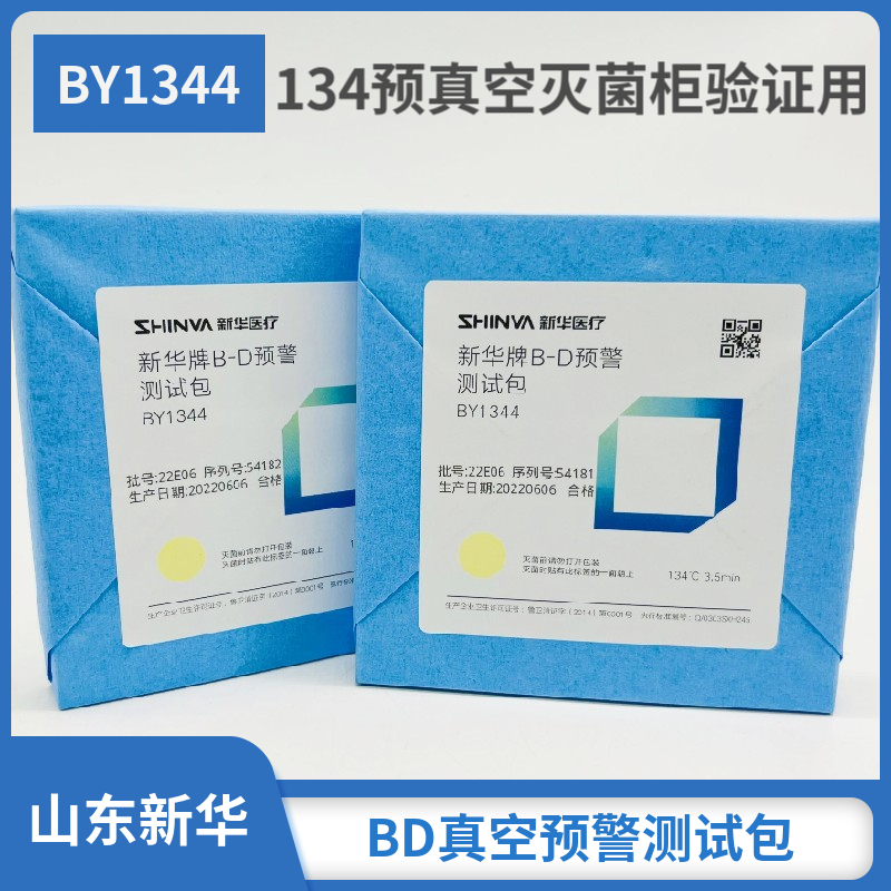 3M BD试验真空测试包真香预警！这波不冲真的亏大了