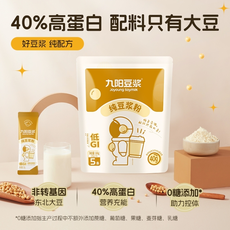 古法手工豆浆的制作方法，手把手教你做出香浓美味，绝绝子的早餐饮品！