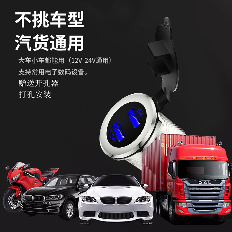 通用凯越&amp;贝纳利无极摩托车充电神器，USB接口点烟器超级快充，出行无忧！