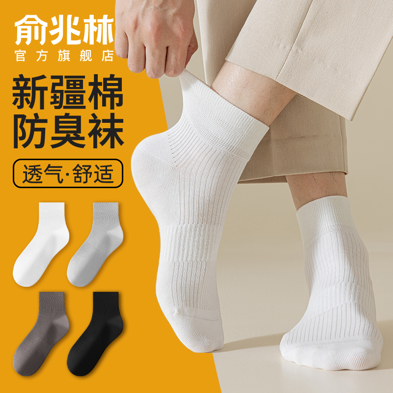 揭秘防臭袜的秘密武器：原理图背后的科学奥秘