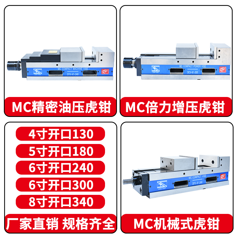 鹰牌MC角固式倍力精密虎钳CNC浮动钳口液压平口钳HVL-130/160包邮！工具控必入？